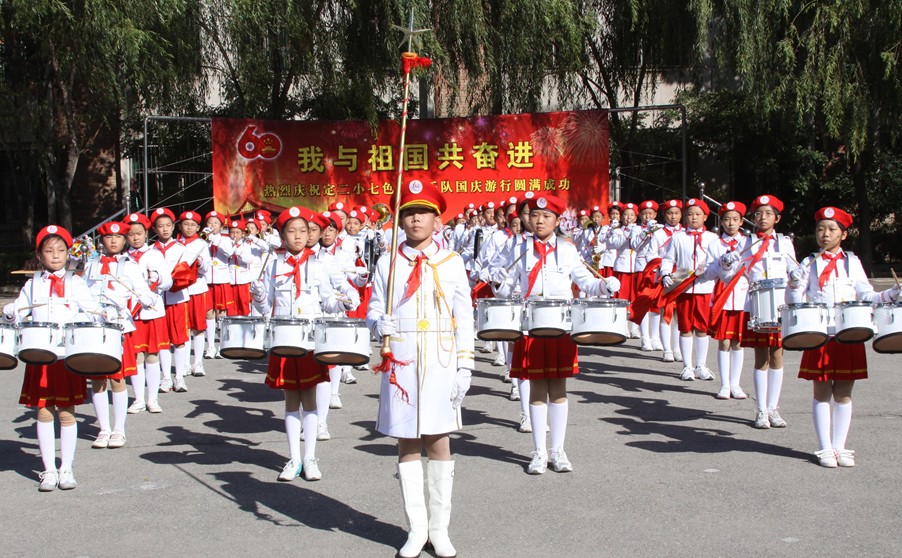 北京市定福庄第二小学