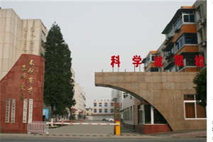 绵阳科学城职业中专学校专业设置 绵阳科学城职业中专学校专业设置