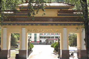 阿坝卫校环境