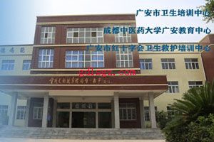 广安卫生学校环境 广安卫生学校环境