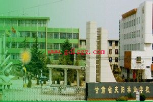 庆阳林业学校图片
