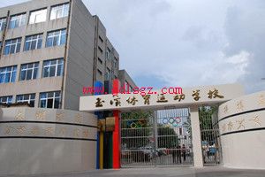 玉溪体育运动学校图片