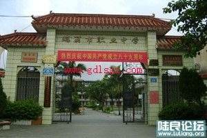 云南省瑞丽市职业中学2023年招生简章