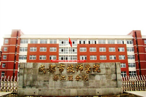 都江堰市技师学院校门图片