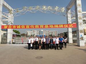 蒙自职中图片 蒙自职中图片