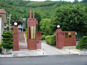 河口职业高级中学图片 河口职业高级中学图片