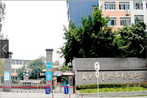 成都实验外国语学校图片