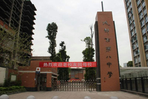 成都八中图片