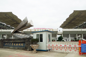 华西卫校龙泉校区图片