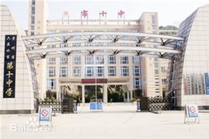 盘县第十一中学2018年招生简介