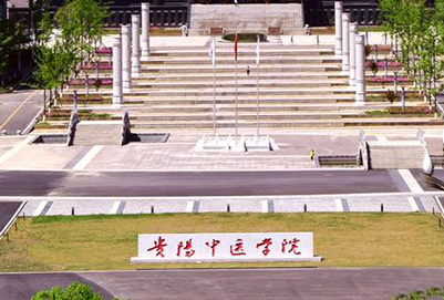 贵州中医药职业学校2018年招生简章