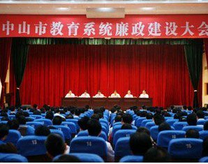 中山市开发区第五小学图片