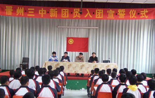 晋州三中|第三中学图片