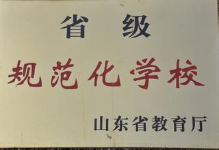 枣庄市第四十中学图片