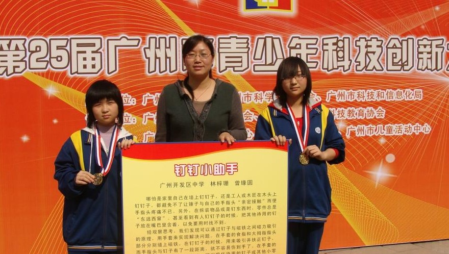 广州市开发区中学图片