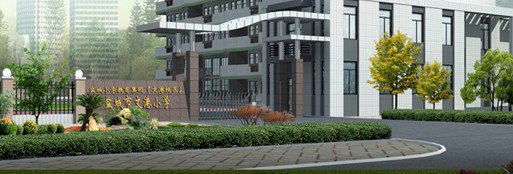 盐城市盐城小学文港校区图片