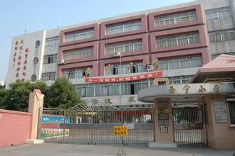 广州市从化市西宁小学图片