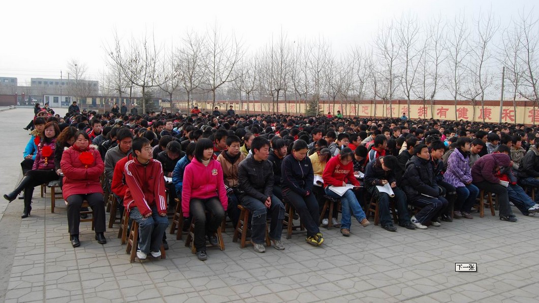 新乐市中山中学图片