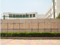 苏州市吴江市实验初级中学图片