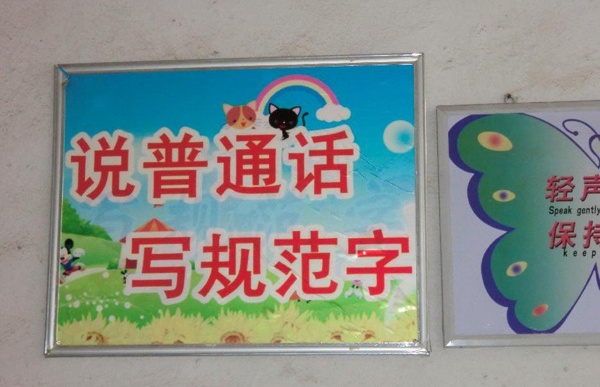 宜春市袁州区化成小学图片