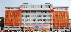 北京逸仙中学图片