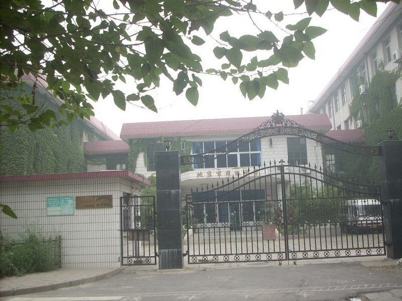 北京市同仁中学图片
