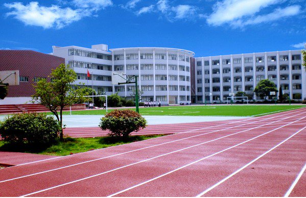 华东理工大学附属中学