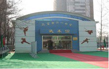 北京市六一中学图片