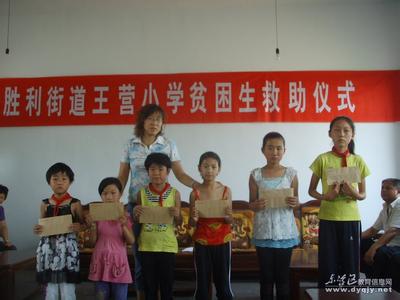 东营区胜利街道王营小学图片