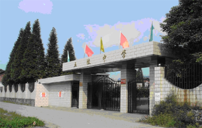 安源区五陂中学图片