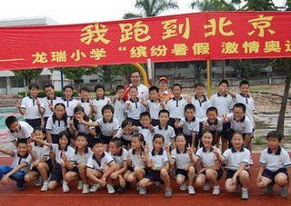 中山市沙溪镇龙瑞小学图片