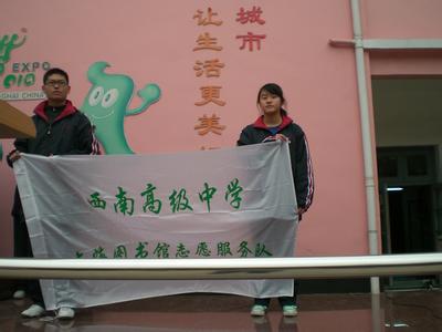 上海市民办西南高级中学图片