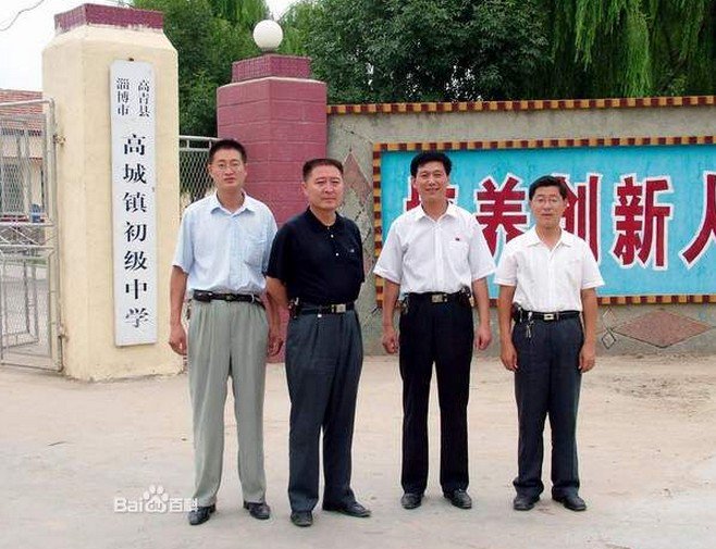 淄博市高青县高城初中图片