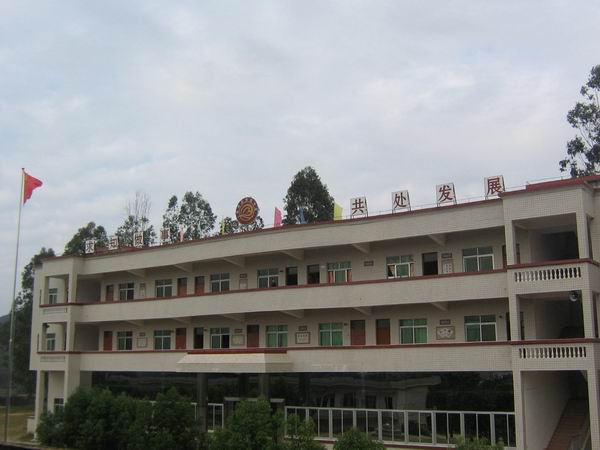 陆河县南溪中学图片