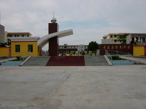 寻乌县留车中学图片