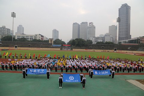 重庆第三十中学(初中)图片