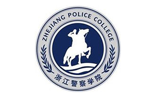 浙江警察学院继续教育学院图片