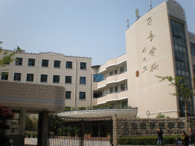 子长学校图片