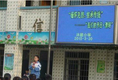 广州市天河区沐陂小学图片