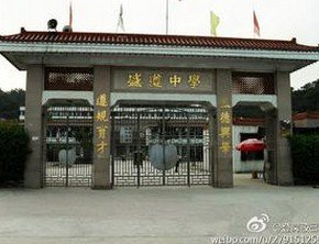 揭阳市揭东县登岗中学图片