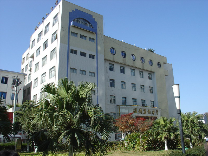 温州市九中|第九中学图片