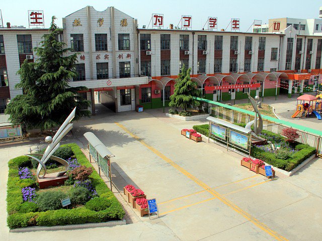 鱼台县实验小学图片