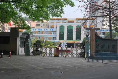 深圳市龙岗区沙西小学图片