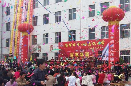 淄博市博山区考院小学图片