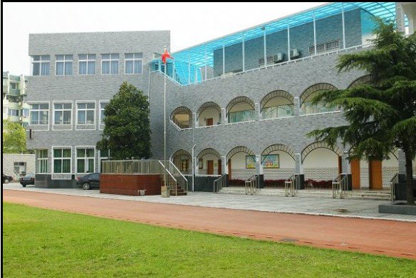 杭州市茅以升实验学校图片