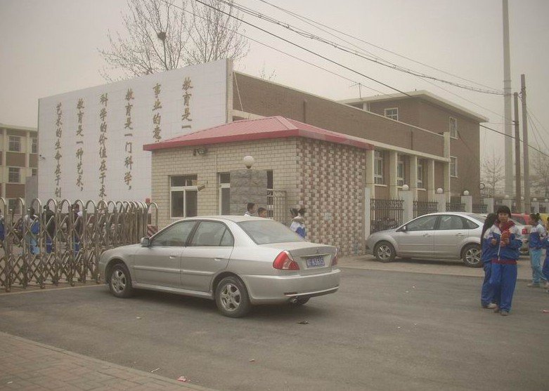 北京市一二二中学图片