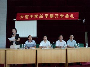 中山市港口镇大南中学图片