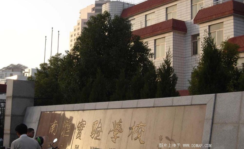 南汇区实验学校图片