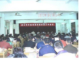 湛江市赤坎区湛江市第十九小学图片