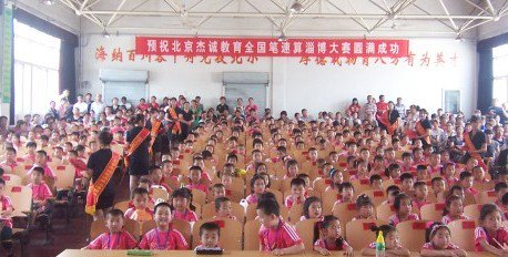 淄博张店东方双语学校图片